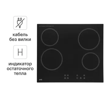 Электрическая варочная панель Ore CA60 58 см 4 конфорки цвет чёрный