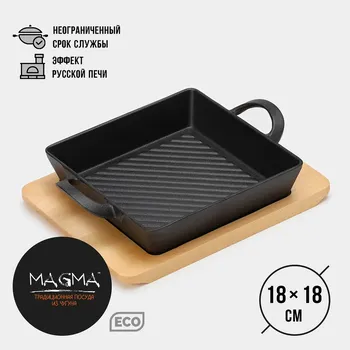Сковорода-гриль magma