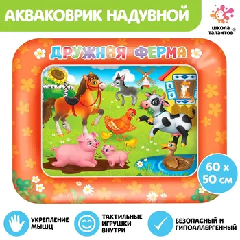 Акваковрик развивающий