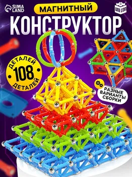 Конструктор магнитный