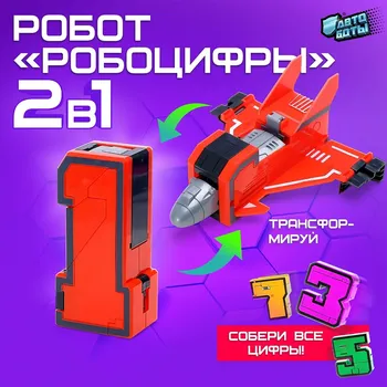 Робот