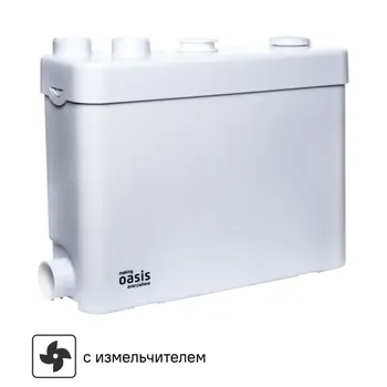 Санитарный насос Oasis SV-400 400 Вт 100 л/мин встроенный измельчитель