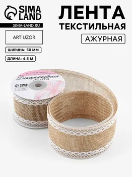 Лента текстильная