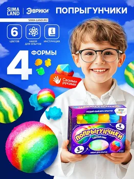 Набор для опытов