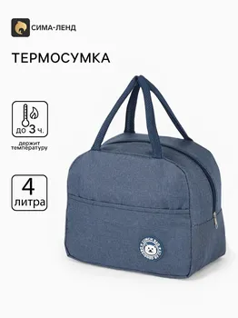 Термосумка на молнии, объем 6 л, цвет синий