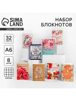 Блокноты