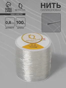 Нить силиконовая (резинка) d=0.8 мм, l=100 м, прозрачная