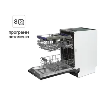 Встраиваемая посудомоечная машина Hansa Zim 408EH 45 см 8 программ цвет черный