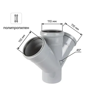 Крестовина одноплоскостная 110x110x110/45° полипропилен