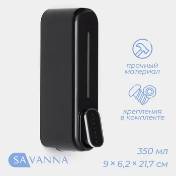 Диспенсер для мыла savanna, механический, 350 мл, пластик, черный