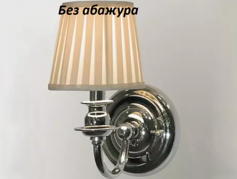 Настенное бра без абажура NEWPORT 3101/A М0053191