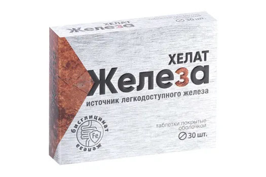 Железа хелат (бисглицинат), 30 шт, таблетки покрытые оболочкой