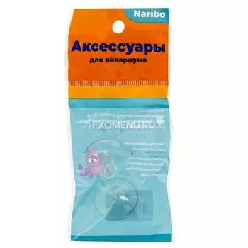 Присоска Naribo для воздушного шланга с кольцом (2шт)