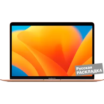 Ноутбук Apple MacBook Air M1, 7-core GPU, 8+256Гб, русская клавиатура 13.3" MGND3 Золотистый