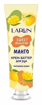 Крем-баттер для рук Манго