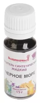 Краситель синтетический жидкий "Черное море", 15 г