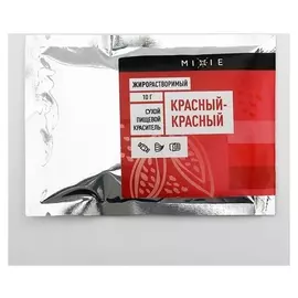 Краситель сухой Mixie, жирорастворимый, красный,10 г