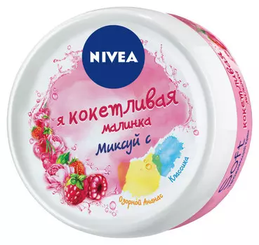 Крем для лица и тела Soft Интенсивный увлажняющий Малинка