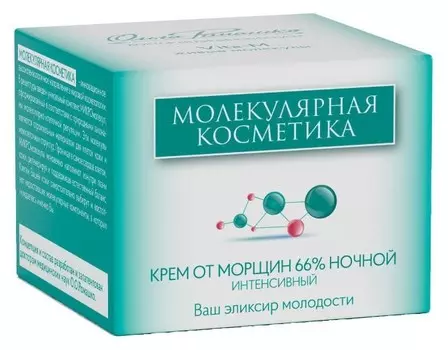 Крем для лица интенсивный от морщин 66%