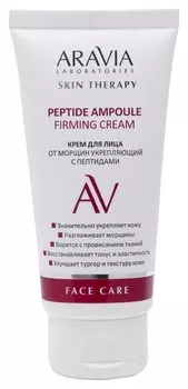 Крем для лица от морщин с пептидами Peptideampoulefirmingcream