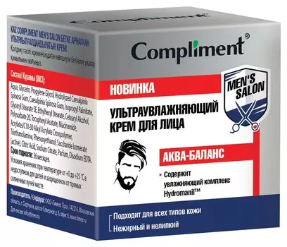 Крем для лица ультраувлажняющий Men’s Salon