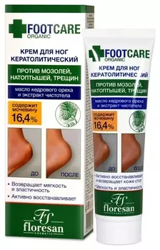 Крем для ног кератолитический против трещин, натоптышей, огрубевшей кожи
