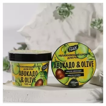 Крем для рук Beauty Food «Авокадо и олива»