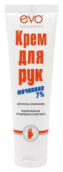 Крем для рук для очень сухой кожи с мочевиной 7%