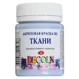 Краска акриловая Decola, 50 мл, королевская голубая