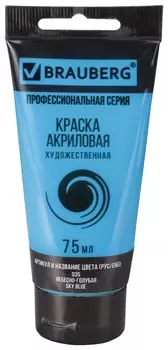 Краска акриловая художественная Brauberg ART Classic, туба 75мл, небесно-голубая, 191092