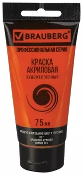 Краска акриловая художественная Brauberg ART Classic, туба 75мл, оранжево-красная, 191080