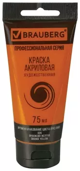 Краска акриловая художественная Brauberg ART Classic, туба 75мл, оранжево-желтая, 191079