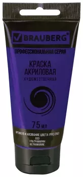 Краска акриловая художественная Brauberg ART Classic, туба 75мл, ультрамарин, 191095
