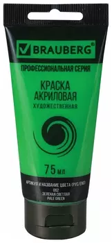 Краска акриловая художественная Brauberg ART Classic, туба 75мл, зеленая светлая, 191100