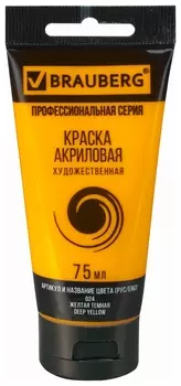Краска акриловая художественная Brauberg ART Classic, туба 75мл, желтая темная, 191077