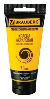 Краска акриловая художественная "CLASSIC" Желтая средняя