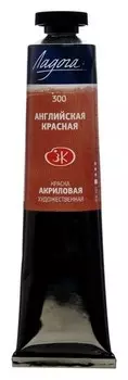 Краска акриловая художественная «Ладога», 46 мл, английская красная, в тубе