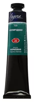Краска акриловая художественная «Ладога», 46 мл, изумрудная, в тубе