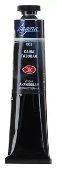 Краска акриловая художественная «Ладога», 46 мл, сажа газовая, в тубе