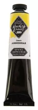 Краска акриловая художественная «Мастер-класс», 46 мл, лимонная, в тубе