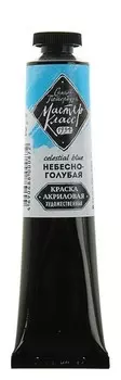 Краска акриловая художественная «Мастер-класс», 46 мл, небесно-голубая, в тубе