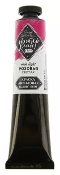 Краска акриловая художественная «Мастер-класс», 46 мл, розовая светлая, в тубе