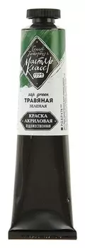 Краска акриловая художественная «Мастер-класс», 46 мл, травяная зелёная, в тубе