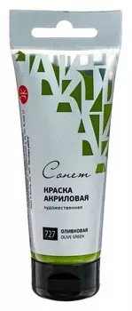 Краска акриловая художественная в тубе, 75 мл, ЗХК «Сонет», оливковая