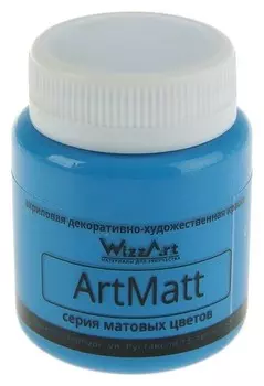 Краска акриловая Matt 80 мл Wizzart голубой матовый Wt16.80