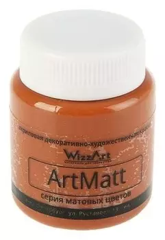 Краска акриловая Matt 80 мл Wizzart коричневый матовый Wt2.80