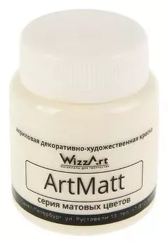 Краска акриловая Matt 80 мл Wizzart слоновая кость матовый Wt3.80