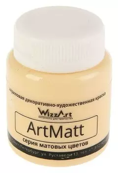 Краска акриловая Matt 80 мл Wizzart телесный матовый Wt21.80