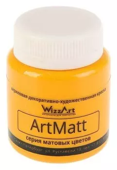 Краска акриловая Matt 80 мл Wizzart желтый основной матовый Wt19.80