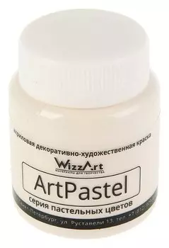 Краска акриловая Pastel 80 мл Wizzart бежевый пастельный Wa26.80